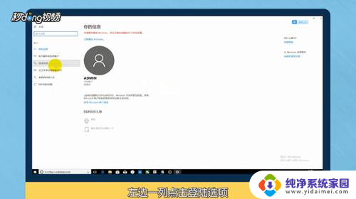 换锁屏密码怎么换 Win10锁屏密码修改方法