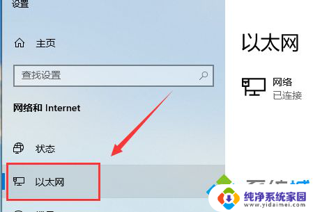 win10 以太网禁用 win10系统以太网禁用无法开启