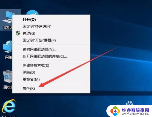 windows查激活时间 win10如何查看激活到期时间