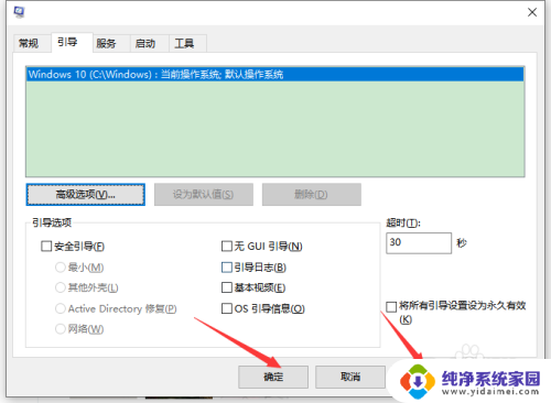 如何开启cpu多核 win10系统如何设置多核处理器分配