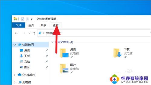 win10如何实现开机自动打开文件 win10如何设置开机自动打开指定文件夹