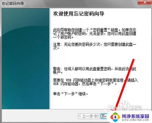 windows7忘记用户名密码怎么办 电脑开机密码忘记了怎么办