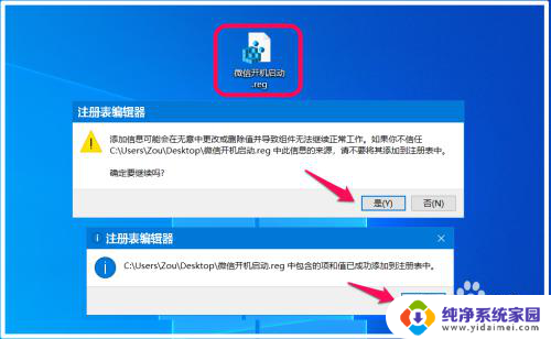 win10如何删除开机启动项 Win10如何在注册表中添加开机启动项