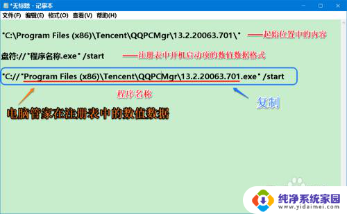 win10如何删除开机启动项 Win10如何在注册表中添加开机启动项