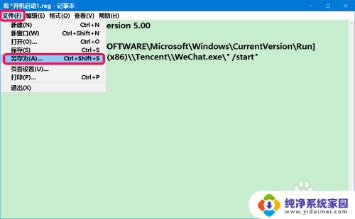 win10如何删除开机启动项 Win10如何在注册表中添加开机启动项