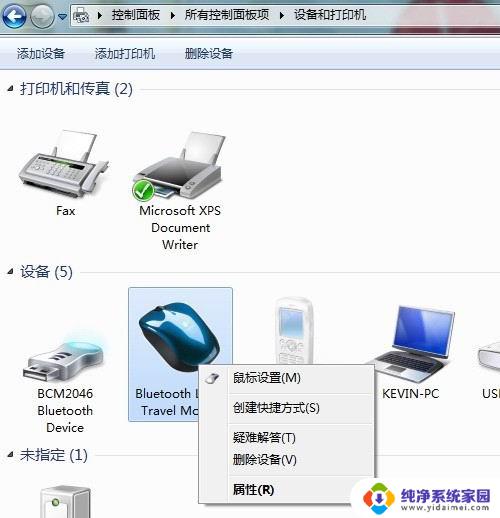 win7系统如何连接蓝牙鼠标 Windows7连接蓝牙鼠标详细步骤