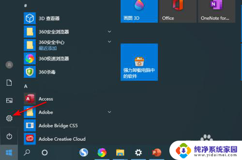 电脑的扬声器怎么打开 Windows10怎么设置默认扬声器