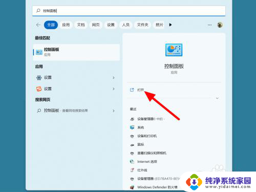 win11每次启动软件都会提示吗 Win11每次打开软件提示确认怎么关闭