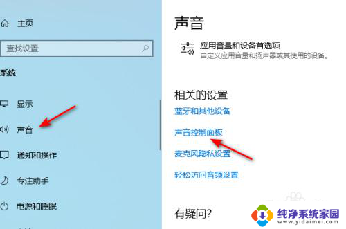 电脑的扬声器怎么打开 Windows10怎么设置默认扬声器