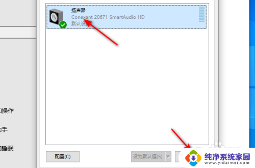 电脑的扬声器怎么打开 Windows10怎么设置默认扬声器