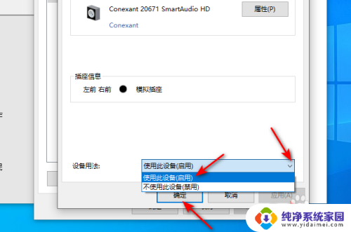 电脑的扬声器怎么打开 Windows10怎么设置默认扬声器