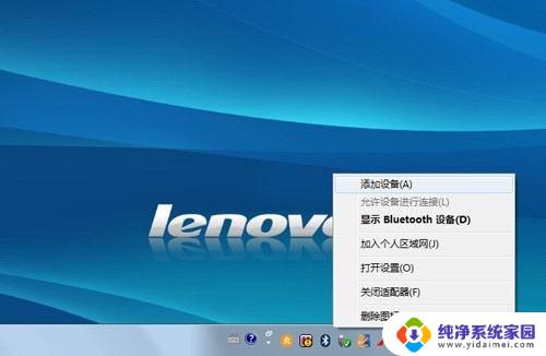 win7系统如何连接蓝牙鼠标 Windows7连接蓝牙鼠标详细步骤