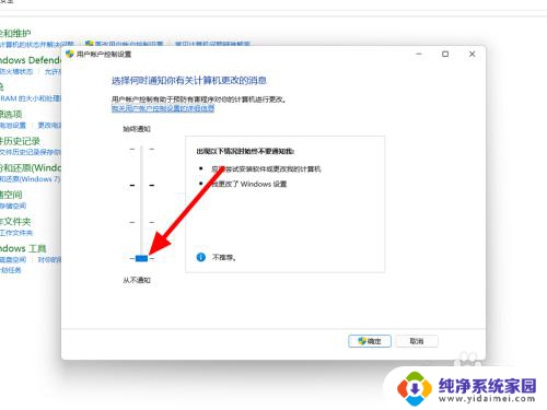 win11每次启动软件都会提示吗 Win11每次打开软件提示确认怎么关闭