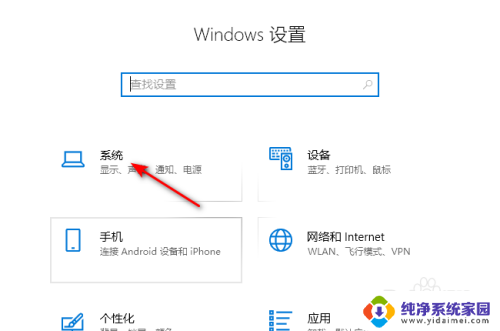 电脑的扬声器怎么打开 Windows10怎么设置默认扬声器