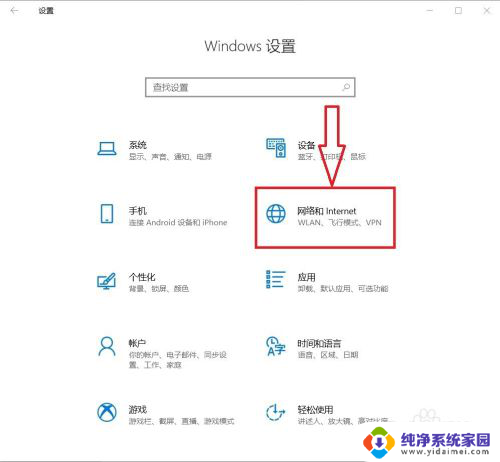 电脑拦截程序怎么解除 Win10系统防火墙如何解除阻止