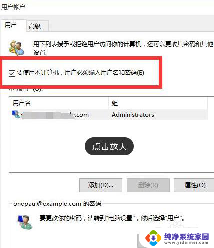 关闭win10登录界面 如何彻底取消win10的登录界面