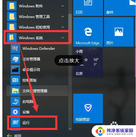 关闭win10登录界面 如何彻底取消win10的登录界面