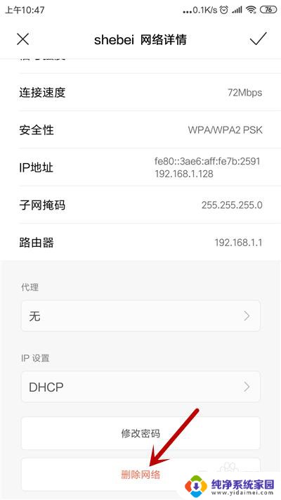 手机wifi正在获取ip地址连不上怎么办 手机连接wifi无法获取IP地址怎么办