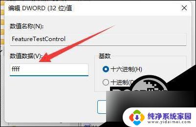 win11没有自适应亮度选项,但是电脑会自适应亮度 Win11屏幕亮度无法调节解决方法