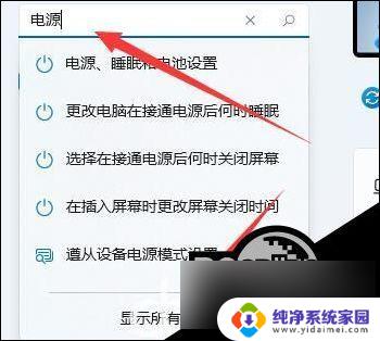 win11没有自适应亮度选项,但是电脑会自适应亮度 Win11屏幕亮度无法调节解决方法