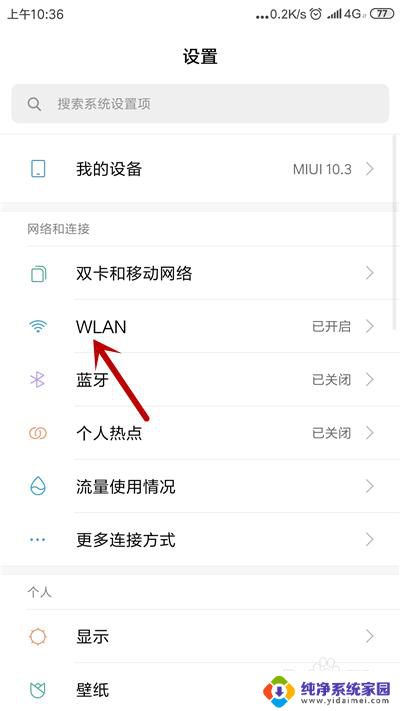 手机wifi正在获取ip地址连不上怎么办 手机连接wifi无法获取IP地址怎么办