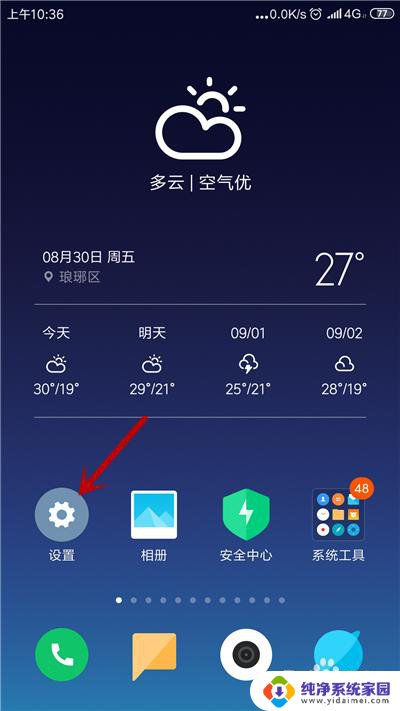 手机wifi正在获取ip地址连不上怎么办 手机连接wifi无法获取IP地址怎么办