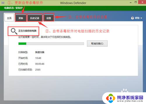 win10系统怎样杀毒 win10电脑系统自带杀毒软件功能介绍