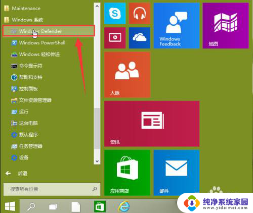 win10系统怎样杀毒 win10电脑系统自带杀毒软件功能介绍