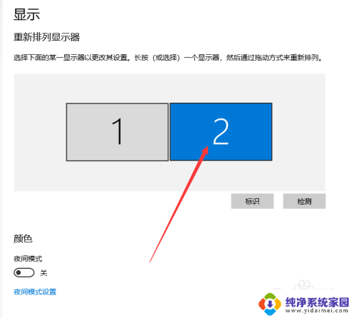 两块屏幕如何设置主屏幕 电脑双屏显示主屏副屏设置步骤