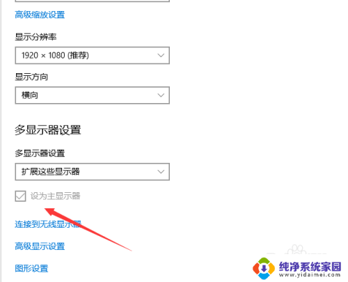 两块屏幕如何设置主屏幕 电脑双屏显示主屏副屏设置步骤