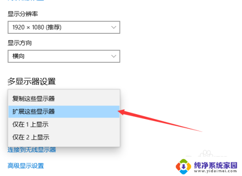 两块屏幕如何设置主屏幕 电脑双屏显示主屏副屏设置步骤