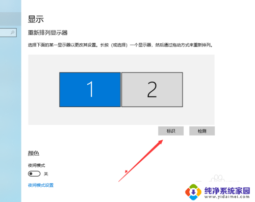 两块屏幕如何设置主屏幕 电脑双屏显示主屏副屏设置步骤