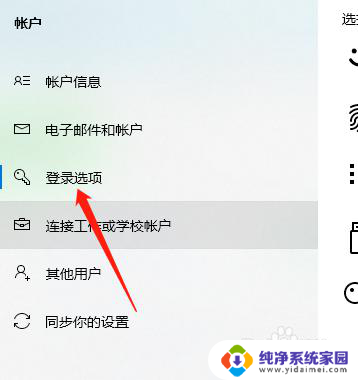 win10指纹admin win10怎么设置指纹登录密码