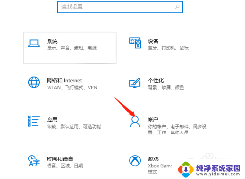 win10指纹admin win10怎么设置指纹登录密码