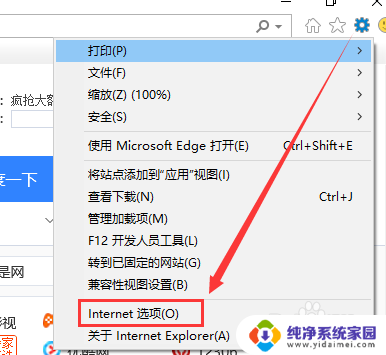 自带flash插件浏览器 Win10自带浏览器的Adobe Flash Player插件如何启动