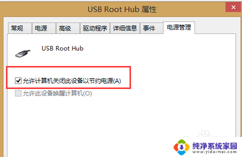 笔记本电脑所有的usb接口没反应 笔记本电脑usb接口失效解决方法