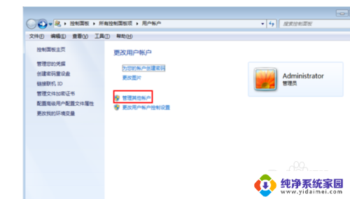 windows7默认用户名 win7系统怎么更改用户名