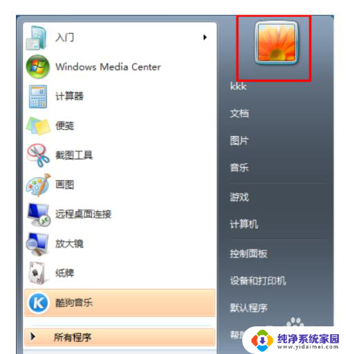 windows7默认用户名 win7系统怎么更改用户名