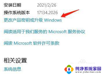 win10怎么更改产品密钥 win10怎么找到并更改产品密钥