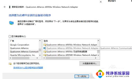 win10无线网卡驱动正常,能显示无线网络,但不能链接 Win10无法连接到这个网络怎么办