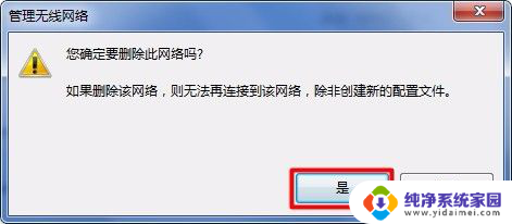 wifi密码更改后电脑连不上网 修改wifi密码后笔记本无法自动连接网络