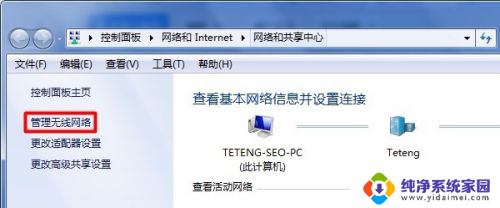 wifi密码更改后电脑连不上网 修改wifi密码后笔记本无法自动连接网络