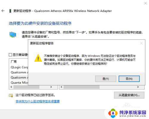 win10无线网卡驱动正常,能显示无线网络,但不能链接 Win10无法连接到这个网络怎么办