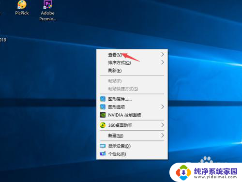 桌面怎么隐藏图标 Windows10系统隐藏桌面图标的快捷方法