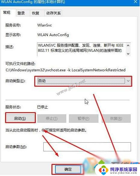 windows10修复网络 Win10系统开机修复网络无法上网的解决方法