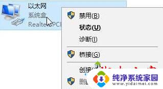 windows10修复网络 Win10系统开机修复网络无法上网的解决方法