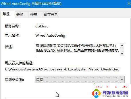 windows10修复网络 Win10系统开机修复网络无法上网的解决方法