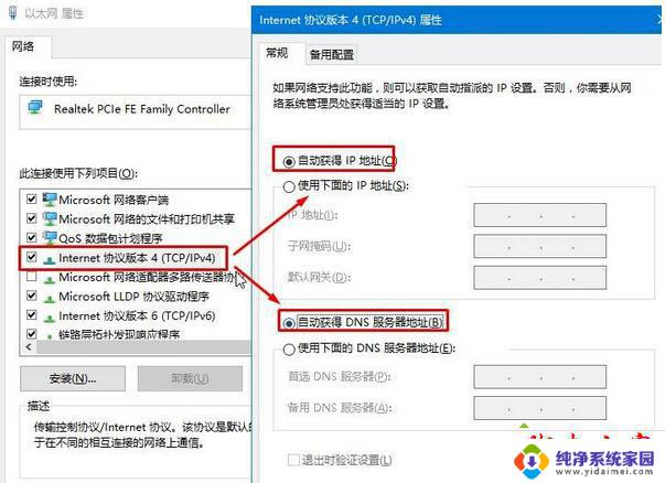 windows10修复网络 Win10系统开机修复网络无法上网的解决方法