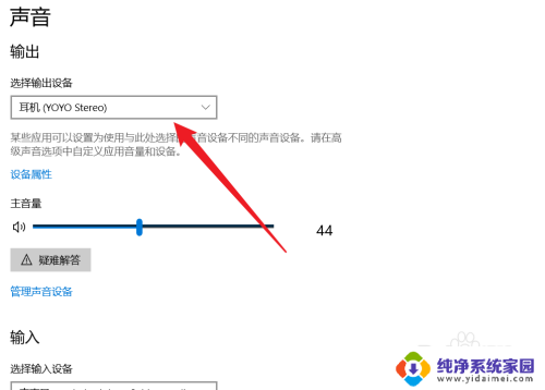 win10蓝牙音箱已配对没声音怎么办 win10蓝牙音箱已配对但无声音输出