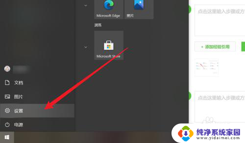 win10蓝牙音箱已配对没声音怎么办 win10蓝牙音箱已配对但无声音输出